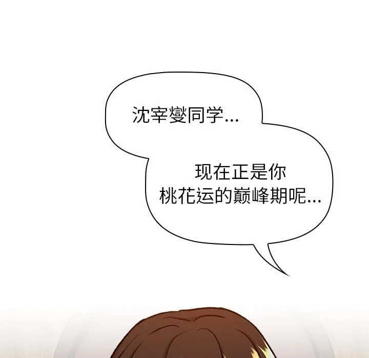 分组换换爱 - 第126話 - page 9