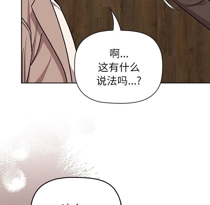 分组换换爱 - 第126話 - page 15
