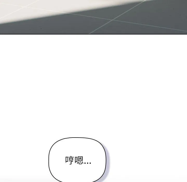 分组换换爱 - 第126話 - page 21