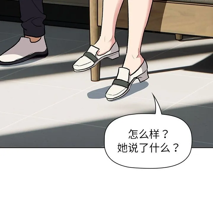 分组换换爱 - 第126話 - page 24