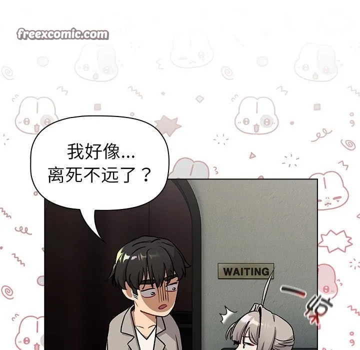 分组换换爱 - 第126話 - page 25