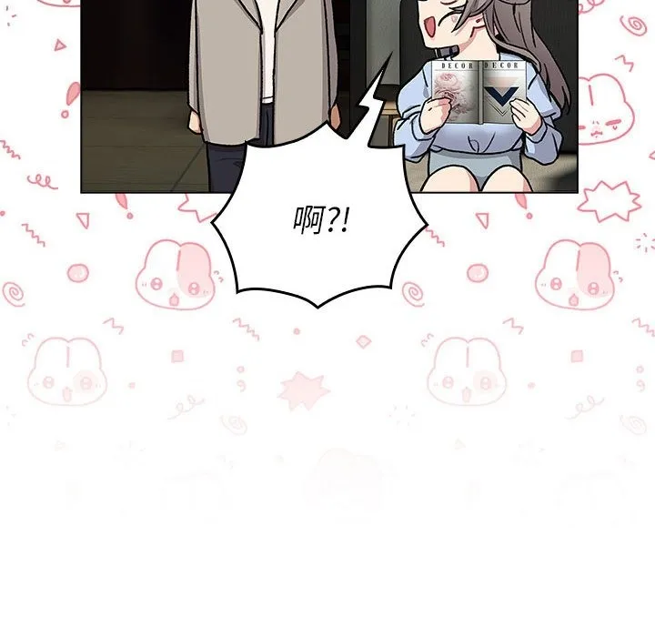 分组换换爱 - 第126話 - page 26