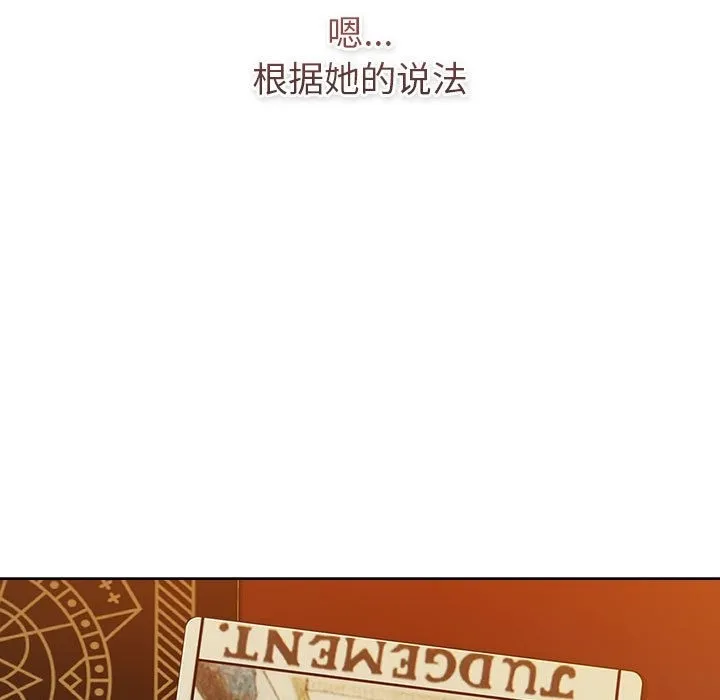 分组换换爱 - 第126話 - page 27