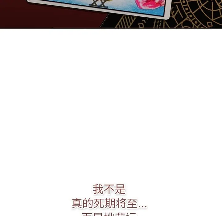 分组换换爱 - 第126話 - page 29