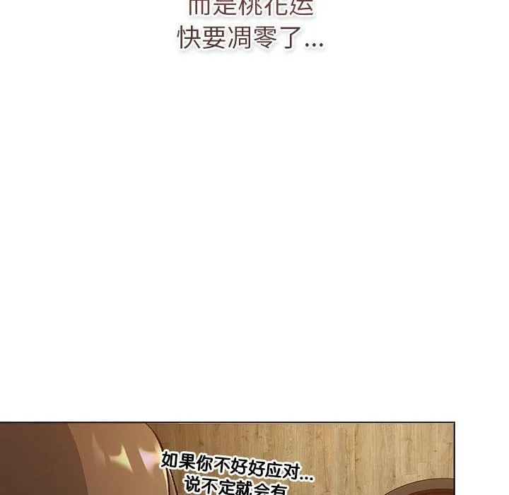分组换换爱 - 第126話 - page 30