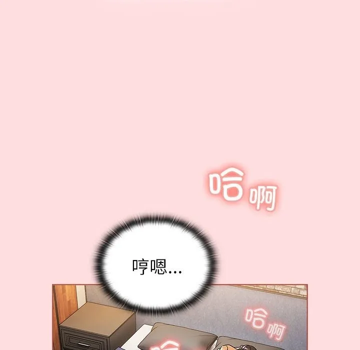 分组换换爱 - 第126話 - page 46
