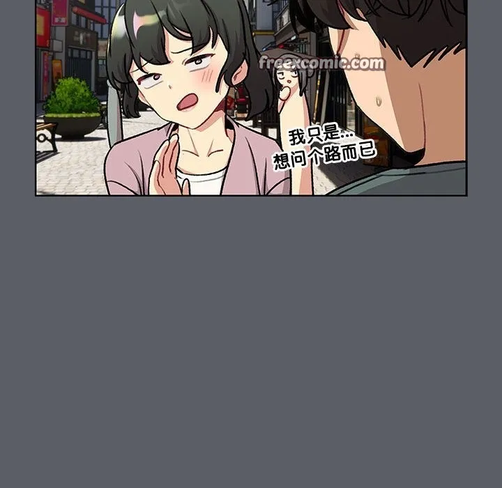 分组换换爱 - 第126話 - page 50
