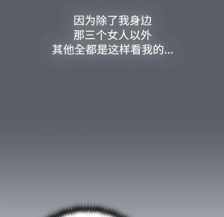 分组换换爱 - 第126話 - page 51