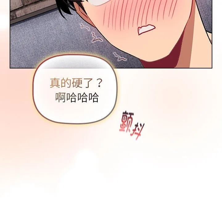 分组换换爱 - 第126話 - page 89