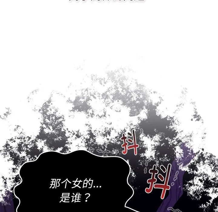 分组换换爱 - 第126話 - page 94