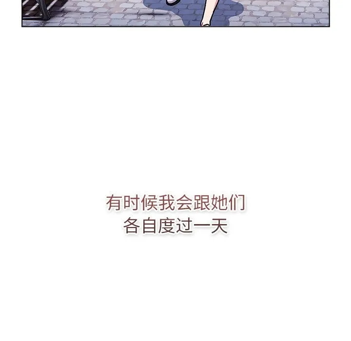 分组换换爱 - 第126話 - page 109