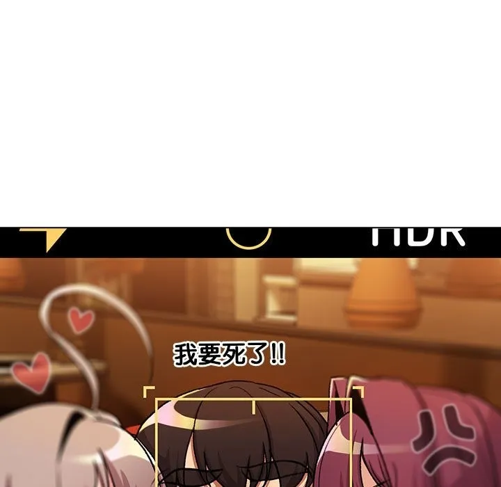 分组换换爱 - 第126話 - page 111