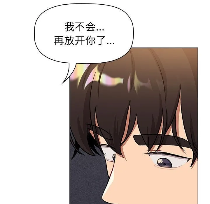 分组换换爱 - 第126話 - page 139