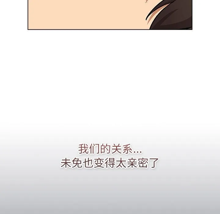 分组换换爱 - 第126話 - page 151