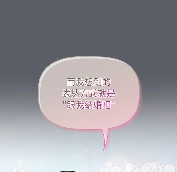 分组换换爱 - 第126話 - page 164