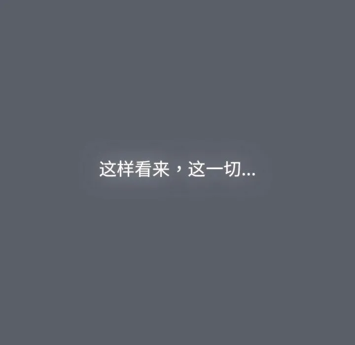分组换换爱 - 第126話 - page 169