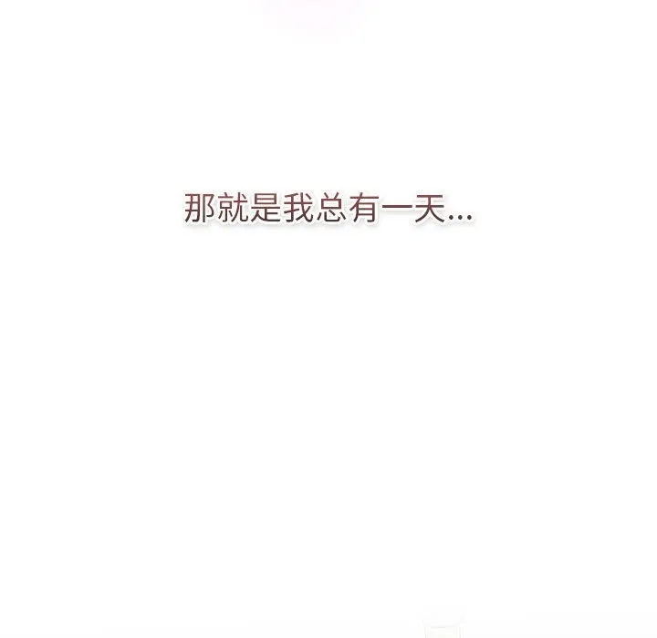 分组换换爱 - 第126話 - page 183