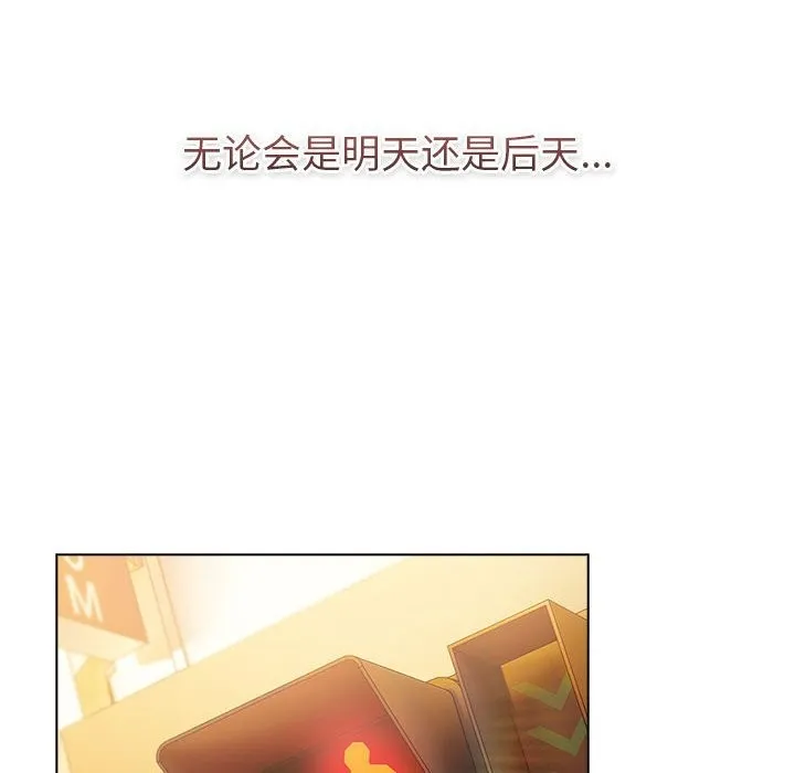 分组换换爱 - 第126話 - page 188