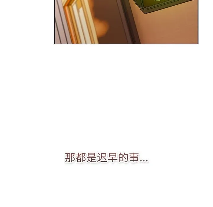 分组换换爱 - 第126話 - page 191