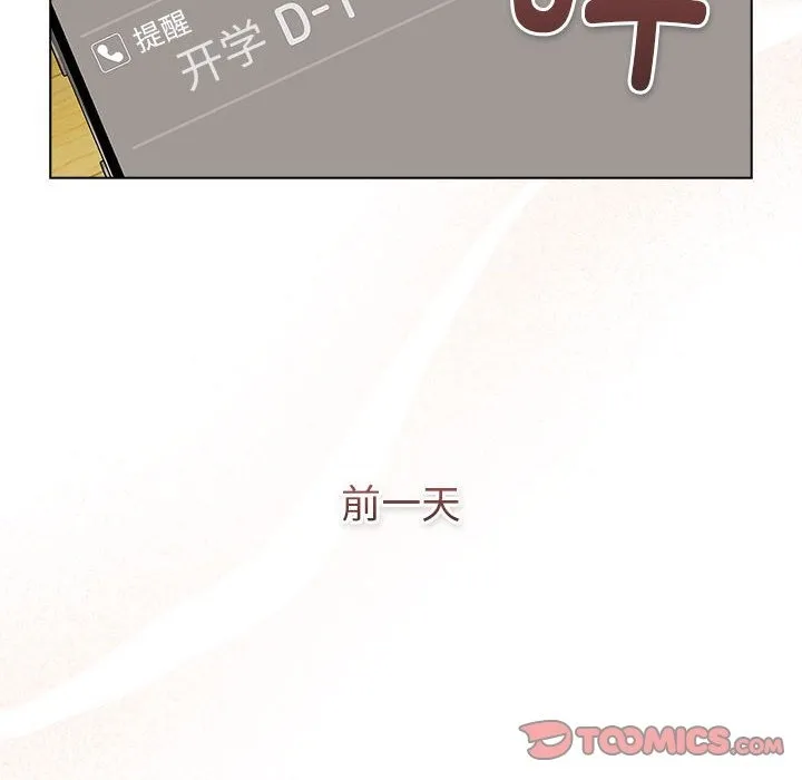 分组换换爱 - 第126話 - page 196