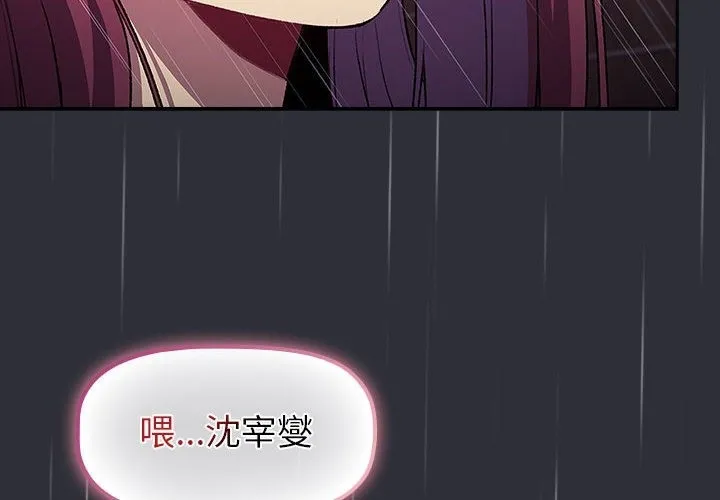 分组换换爱 - 第125話 - page 2