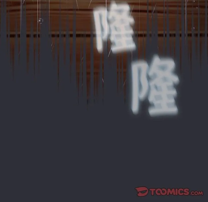 分组换换爱 - 第125話 - page 12