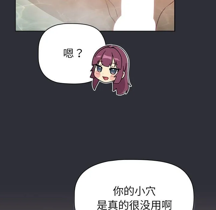 分组换换爱 - 第125話 - page 34