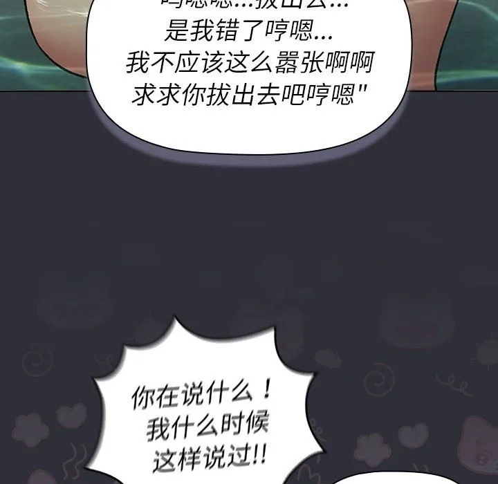 分组换换爱 - 第125話 - page 40