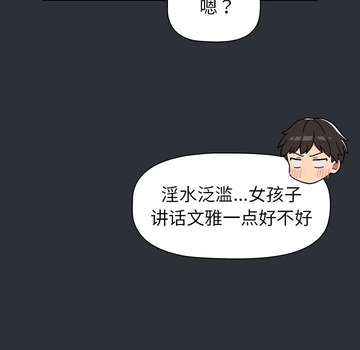 分组换换爱 - 第125話 - page 47