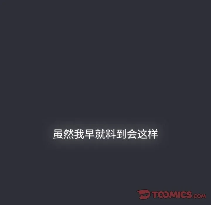 分组换换爱 - 第125話 - page 60
