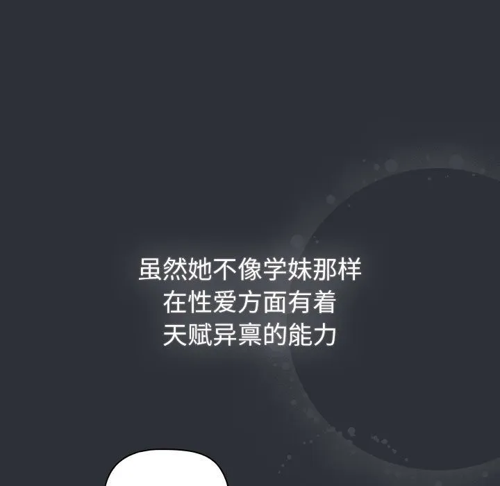 分组换换爱 - 第125話 - page 69