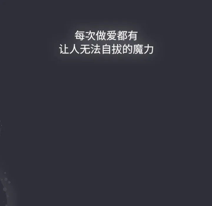 分组换换爱 - 第125話 - page 71