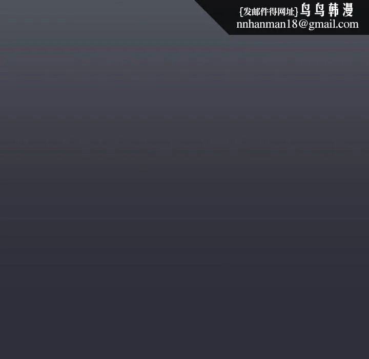 分组换换爱 - 第125話 - page 96