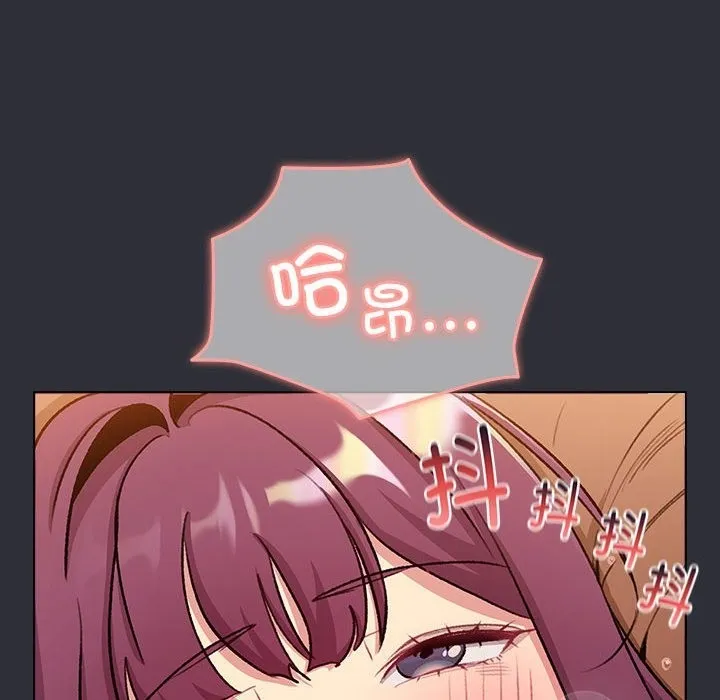 分组换换爱 - 第125話 - page 98