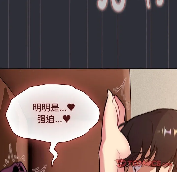 分组换换爱 - 第125話 - page 108