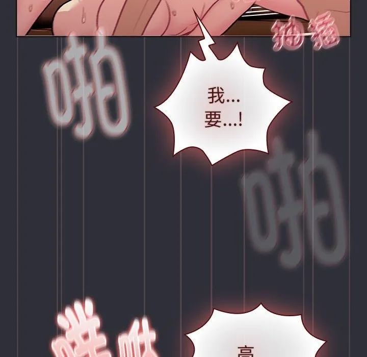 分组换换爱 - 第125話 - page 134