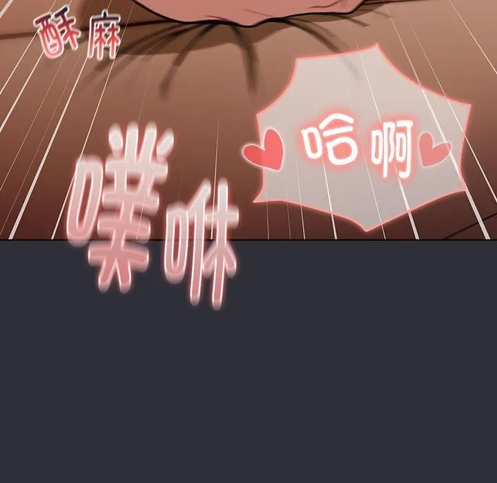 分组换换爱 - 第125話 - page 139