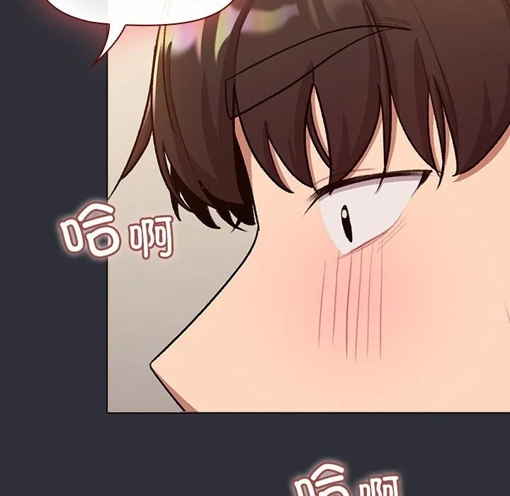 分组换换爱 - 第125話 - page 144