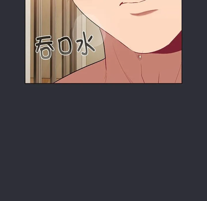 分组换换爱 - 第125話 - page 152