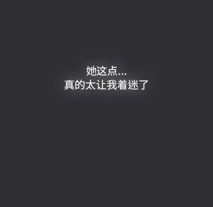 分组换换爱 - 第125話 - page 153