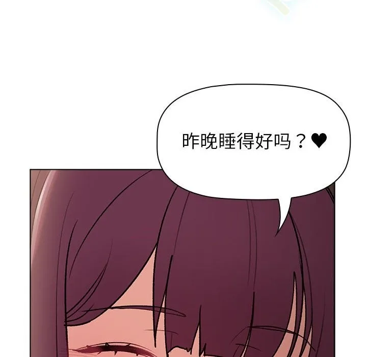 分组换换爱 - 第125話 - page 162
