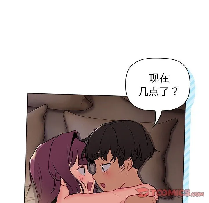 分组换换爱 - 第125話 - page 164