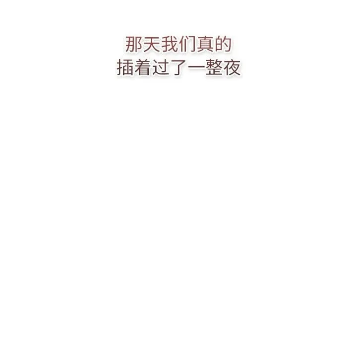 分组换换爱 - 第125話 - page 168