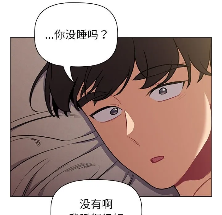 分组换换爱 - 第125話 - page 169