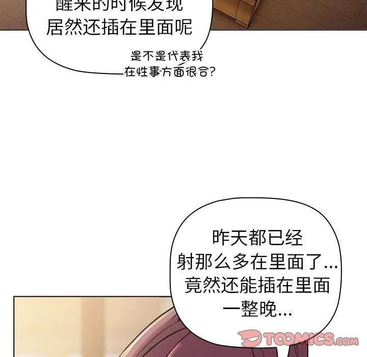 分组换换爱 - 第125話 - page 172