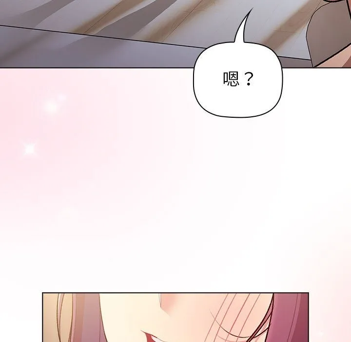 分组换换爱 - 第125話 - page 181