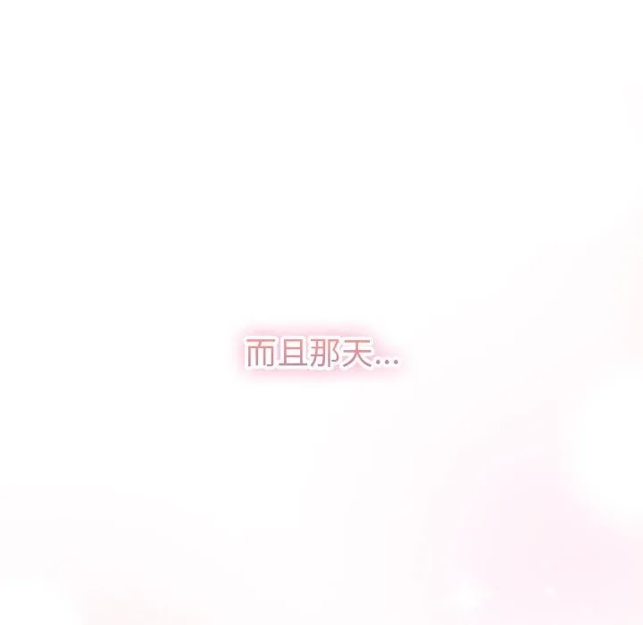 分组换换爱 - 第125話 - page 183