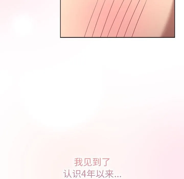 分组换换爱 - 第125話 - page 185
