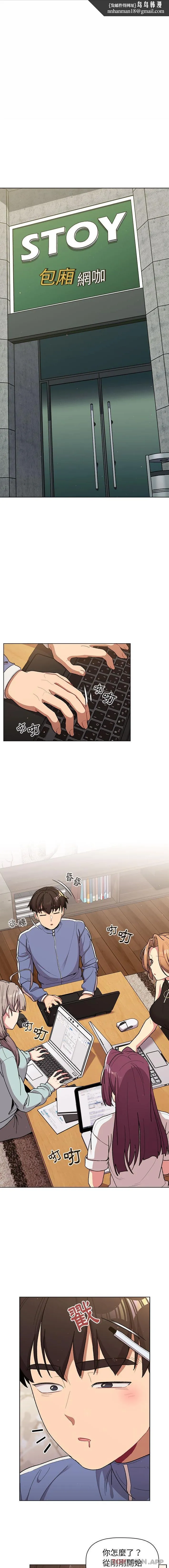 分组换换爱 - 第56话 - page 1