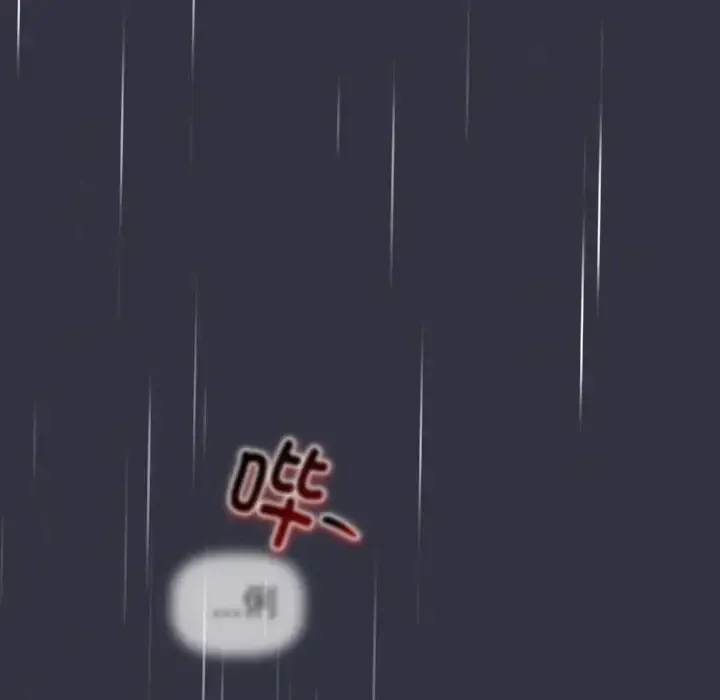 分组换换爱 - 第123話 - page 8